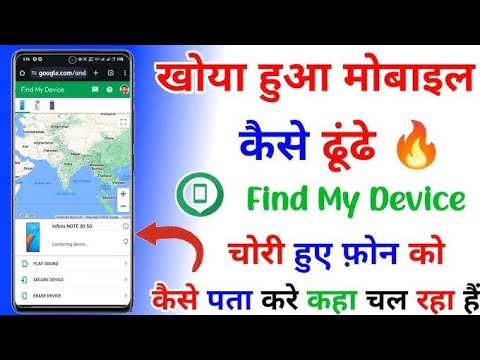Mobile phone 📱secret trick | मोबाइल फ़ोन 📱 ˈसीक्रट्‌ ट्रिक | Find my device 😱 | #mobile