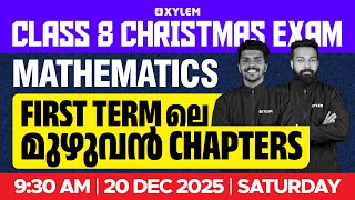 Class 8 Christmas Exam : Maths | FIRST TERM ലെ മുഴുവൻ CHAPTERS | Xylem Class 8