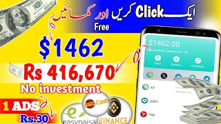 online earning in pakistanonline || earn money pakistan 2024real online earning app