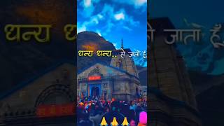 Mahadev status bholenath status#mahadev#shiv#bholenath#reelsX#shorts