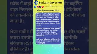 Technical Indicators Kya Hote Hai #trending #motivation #trading #trader #tradingstrategy