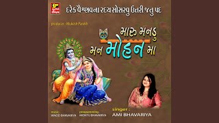 Maru Mandu Man Mohanma