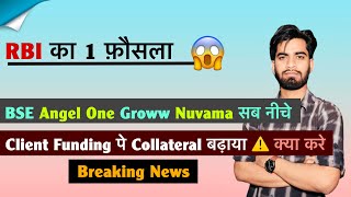 RBI का 1 फैसला 😱 और Broking & BSE Share Crash ⚠️ निवेशक क्या करे ? Stocks Alert ❌ Breaking News 