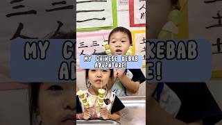 Chinese Kebab Adventure! 🌟  #HandsOnLearning #MontessoriEducation #LearningThroughPlay