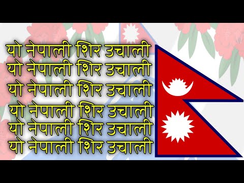 Yo Nepali Sir Uchali |Harmonium | Nepali National Song | Bhupi Sherchan | Natikaji