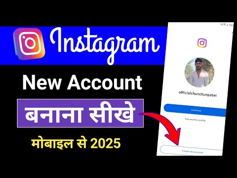 How to Create Instagram Account | Instagram id Kaise Banayen in Hindi | Chunchun Patel Technical