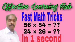 #FastMathTricks#EffectivelearningHub How to multiply two digit number having same tens digit