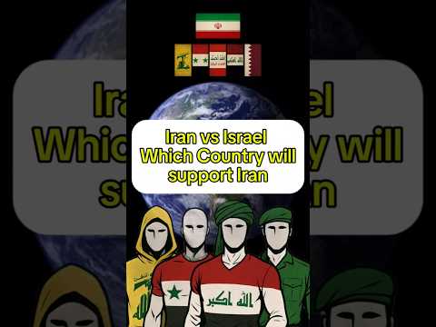 IRAN vs ISRAEL which country will support Iran? #iran #israel #telaviv #tehran #irondome #khamenei