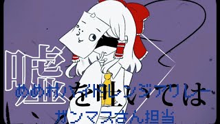 #めめ村ハイドレンジアリレー　ガンマスさん担当