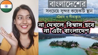 Indian Girl Reaction on || Most Beautiful Places in Bangladesh ||