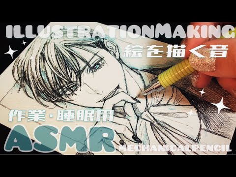 [ASMR] SUB￤Sound of drawing illustrations [BGM for work / sleep]