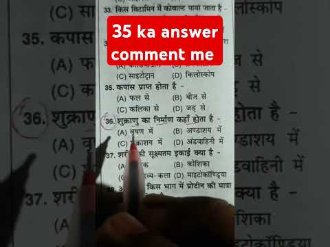 Science previous year question papers 📚#motivation #padhai #governmentexam #motivational