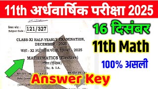 16 December 2025, 11th Math Half Yearly Exam Answer Key 2025 | 11th Math Half Yearly Answer key 2025