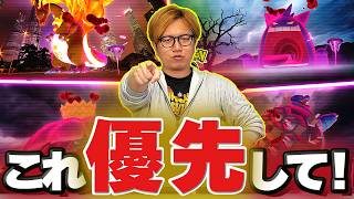 4大キョダイマックス直前対策!!最優先はこれ!!!攻略や立ち回りにぶっちゃけ今回って…な話【ポケモンGO】
