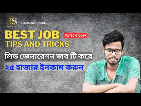Lead Generation Live Project Bangla tutorial 2024 | Make Money Online