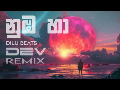 Numba Ha (Suraganak Wilasa) Progressive House Remix - Dilu Beats × Dev Remix