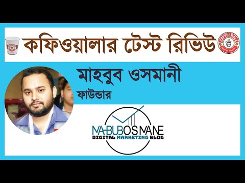Coffeewala Review : Mahbub Osmane || Byte Code