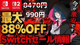 [Switch/Switch2] Super Sale: Up to 88% Off! 15 Recommended Switch Games