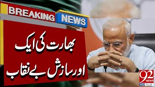India’s Another Conspiracy Exposed | Breaking News | 92NewsHD