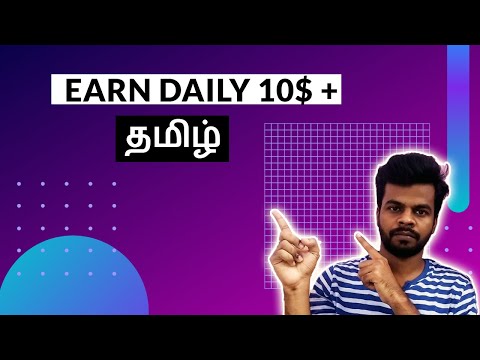Earn Money Online $10 a Day without any Investment in Tamil | தமிழ்