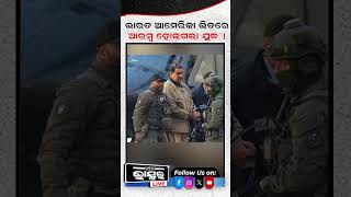 ଆରମ୍ଭ ହୋଇଗଲା ଭାରତ ପାକିସ୍ତାନ ଯୁଦ୍ଧ! #pakistan #india #ytshorts #shortsvideo #odishabhaskar