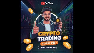Crypto Trading For Beginners | Bitcoin Trading for Beginners | Crypto Trading kaise kare | App India