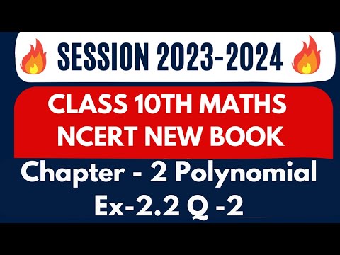 Class10 | Chapter 2 polynomials Ex-2.2 | Q-2 | New NCERT | New syllabus 2023-24 #polynomials