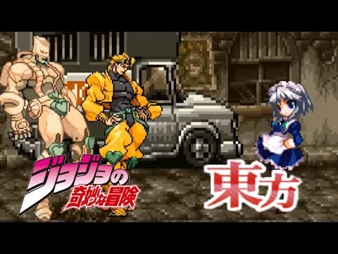 【コメ付き】DIO VS 咲夜 【格闘ゲーム風】