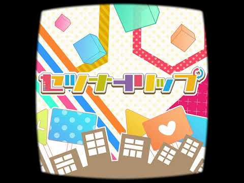 [Extended] セツナトリップ / MORE MORE JUMP!