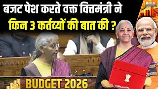 Nirmala Sitharaman Budget 2026 Speech : बजट पेश करते वक्त वित्तमंत्री ने किन 3 कर्तव्यों की बात की ?