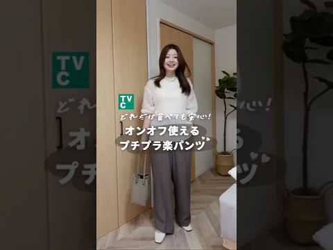 Super easy to buy at AEON, affordable pants ✌️