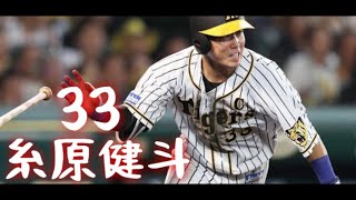 【PV】糸原健斗~誓いの歌~