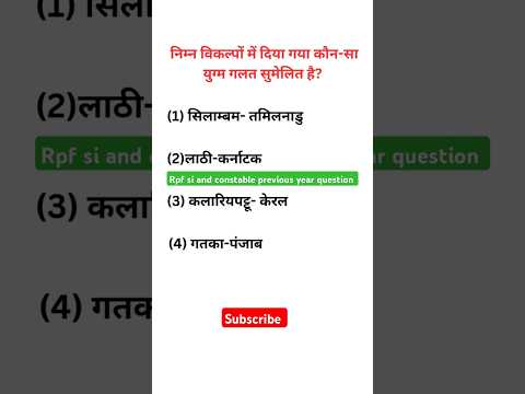 Rpf si and constable question answer || #viralvideo #trending