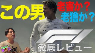 A thorough review of the new movie "F1" with and without spoilers! Is it really "Top Gun on Earth...