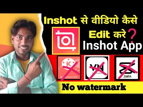 Inshot Video Editar | How to edit video in inshot app | Video Editar | Inshot me video kaise banaye