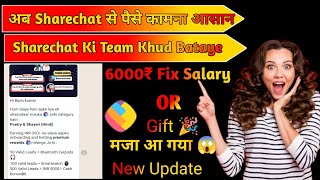 Sharechat App Se Paise Kaise Kamaye || Sharechat form fill kare || how to earn money from sharechat