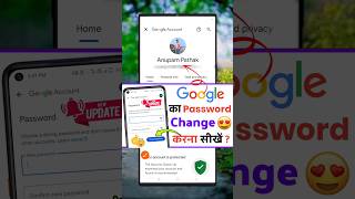 google account ka password kaise change kare | gmail account ka password kaise change kare | google