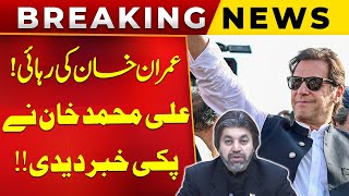 Imran Khan’s Release Date Final? Ali Muhammad Khan Shares Confirmed News | Public News