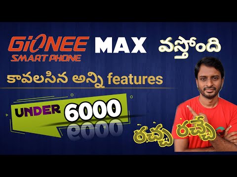 Gionee Max Mobile Features | Coming in 25th August | by nareshtechnestham