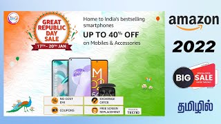Amazon Great Republic day Sale 🤗🤗🤗 (2022) Best deals in Tamil @TechApps Tamil