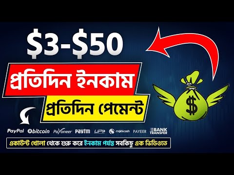 ClicksFly থেকে টাকা ইনকাম করুন অনলাইনে। Online income 2025