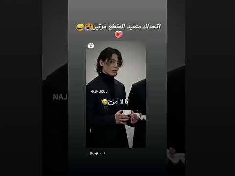 #krishna #kpop #bts #karaoke  اهم شيء النضره 😭😭😂🔥💔🙂