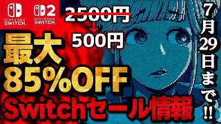 [Switch/Switch 2 Sale News] Must-Buy Now! 15 Top Recommended Switch Games Up to 80% Off