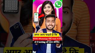 How to enable two step verification in WhatsApp #shorts #whatsapp #short #viral #hacker