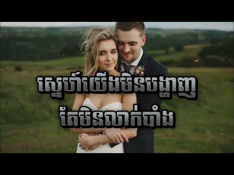 ស្នេហ៍យើងមិនបង្ហាញតែមិនលាក់បាំង | 😍 AI Remix ft Noly Record - Private But Not Secret ❤️