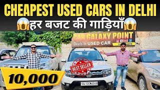 Most Trending Used Cars For Sale in Delhi, Second Hand Cars in Delhi, Old Cars in Delhi 🔥