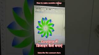 coreldrw me design kaise bnaye । how to make coreldraw design । #sorts #coreldrawtutorialhindi  #yt