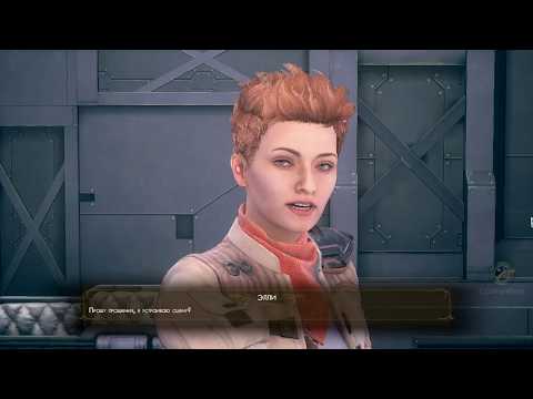 The Outer Worlds - Часть 6