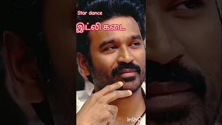 Dhanush #IdlyKadai #dhanush #dhanushkraja #GV Prakash #NewMovie #trending #reels #trailer #audio