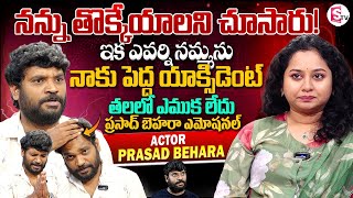 Actor Prasad Behara Interview | Telugu Latest Interviews | SumanTV Vijayawada